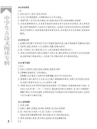 2025上海卷古诗考什么？