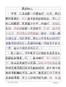 初三600字作文，如何写出真情实感？