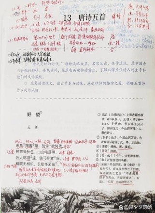 8年级上册课外古诗教案如何高效设计？