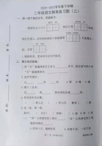 二年级上第三单元测试，重点难点是什么？
