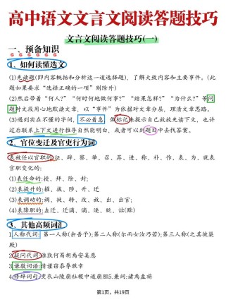 古诗文阅读如何高效答题？