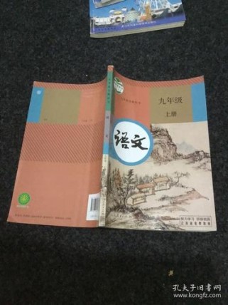 语文版九年级上册语文教材有何重点难点？
