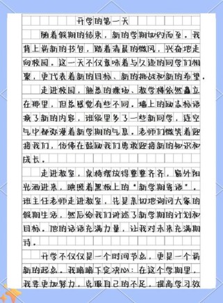 初一开学第一天作文，如何写出彩？