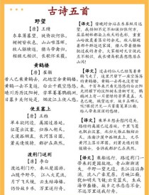 八上古诗18首主旨分别是什么？