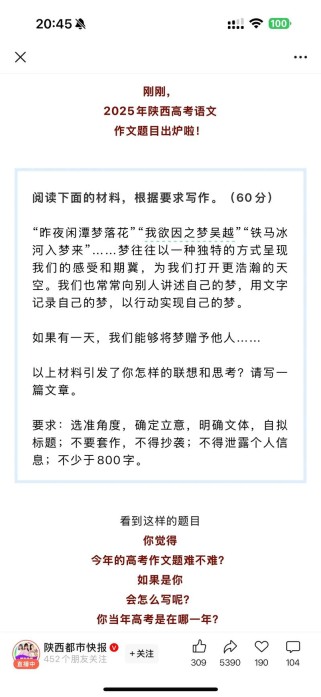 2025广西作文考什么？