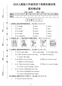 七年级英语下册期末测试卷答案及解析怎么找？