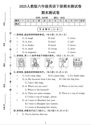 七年级英语下册期末测试卷答案及解析怎么找？
