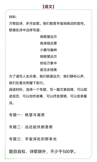 浙江2025考题作文会聚焦什么主题？