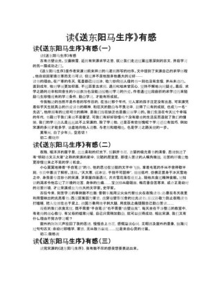 送东阳马生序中求学精神对当代学生有何启示？