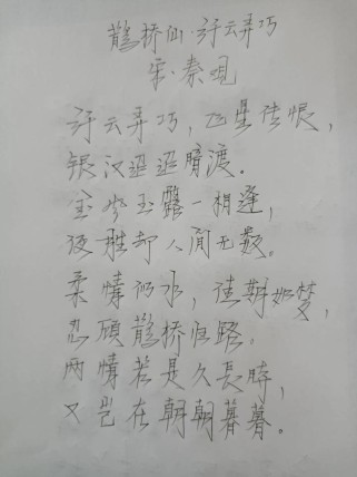 部编版七上古诗文默写重点难点有哪些？