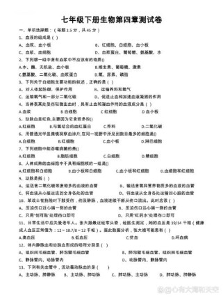 人教版七年级生物复习题有哪些重点？