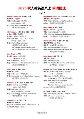 八年级上册英语第五单元课件重点难点是什么？