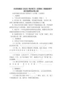 高中古诗词选择题题库如何高效提分？