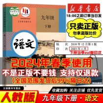 人教版九年级语文教材有何教学重点？