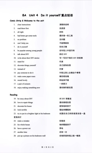 八年级上册英语短语有哪些重点？