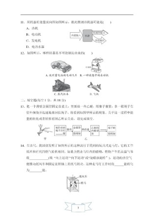 物理九年级单元测试卷答案在哪里找？