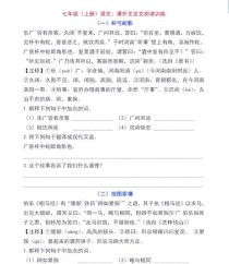 人教版七年级语文阅读题如何高效解答？