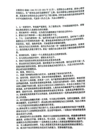 高中语文作文素材如何高效积累与运用？