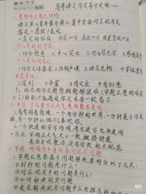 怎样写好作文的技巧有哪些关键点？