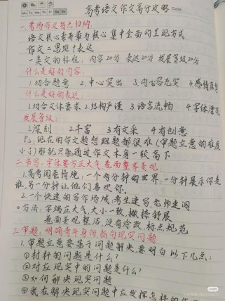 怎样写好作文的技巧有哪些关键点？