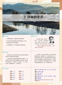 济南的冬天有何独特魅力？