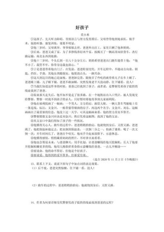 中考记叙文作文题目怎么写？