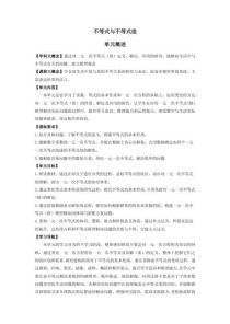 七年级下册数学教案怎么教？