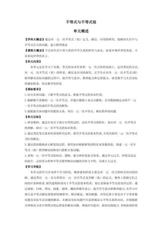 七年级下册数学教案怎么教？