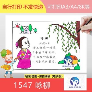 咏柳古诗教学，如何让孩子读懂诗意与春意？
