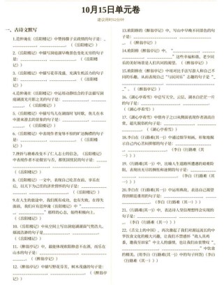 九年级语文古诗词试卷