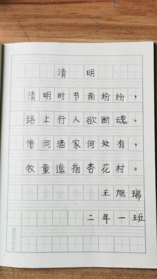 二年级上册的古诗默写