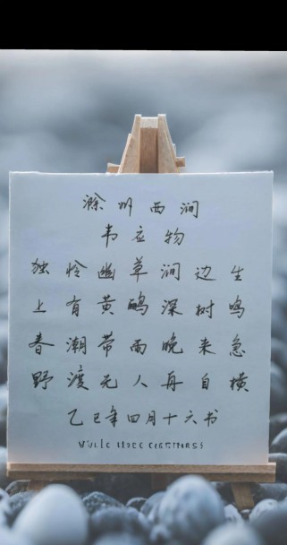 古诗中有自然美景的诗