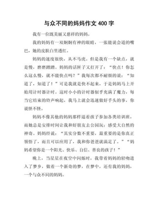 如何积累真正与众不同的作文素材？