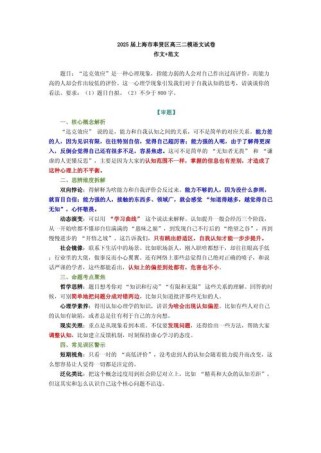 二模作文题方向何在？