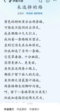 未选择的路，该如何书写人生作文？