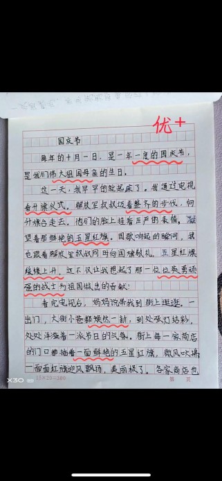 爱国400字作文如何写出真情实感？