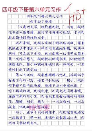 作文 我学会了坚强