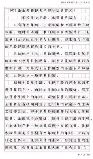 广东2025优秀作文有何秘诀？