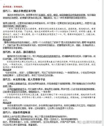 状物 作文 教案