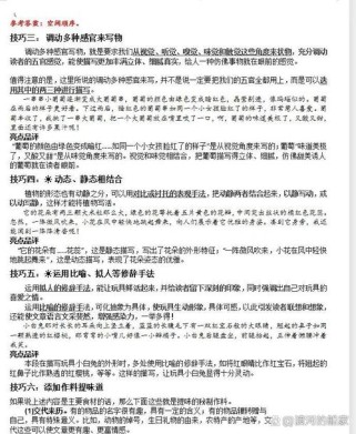 状物 作文 教案