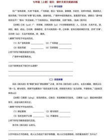 七年级课外文言文练习，如何有效提升阅读能力？