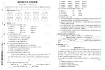 五年级上册语文四单元试卷重点难点有哪些？
