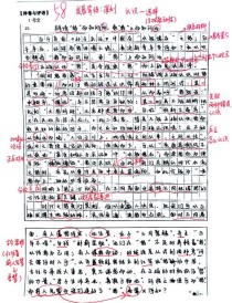 广州一模2025作文题如何立意？