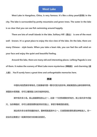 去哪里玩的英语作文如何构思？