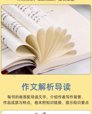 适合九年级读的课外书