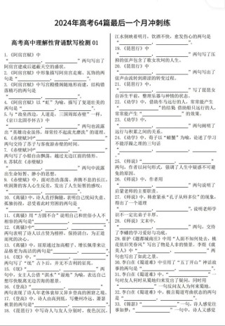 高中古诗文默填考点有哪些？