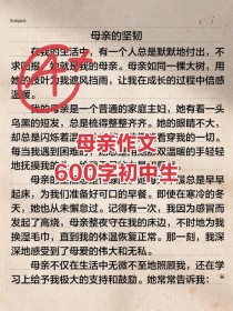 初中作文写母亲，如何避免千篇一律？
