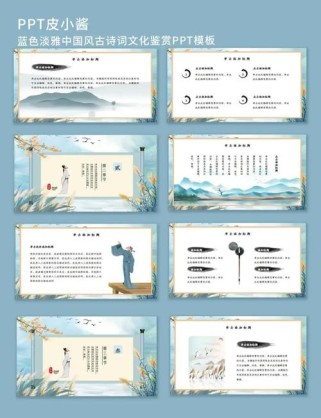 七年级古诗欣赏ppt