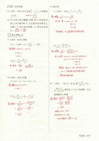 八年级上册数学试卷答案在哪里找？