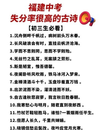 福建中考古诗选择题有何答题技巧？